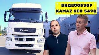 Особенности, характеристики и НЕДОСТАТКИ Газо-Дизельного Камаза | Обзор Kamaz 5490 Neo