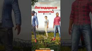 Таких моментов больше никогда не будет #pubglite #пубглайт #пабглайт