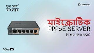 Part-23 (IP Allocation) Mikrotik PPPoE Concept.