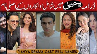 Yahya Drama Cast Real Names | Khushhal Khan | Madiha Imam | MRB Cinematic Stars |