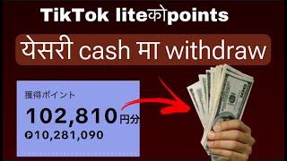 how to withdraw TikTokLite points in cash using PayPal account in japan make money TikTokLite app