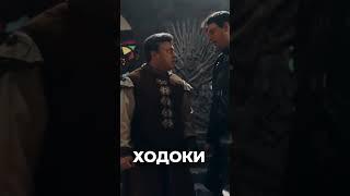 Как справиться с армией мёртвых #пародия #сериал #игрынепристойных