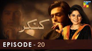 Kankar - Episode 20 - [ HD ] - ( Sanam Baloch & Fahad Mustafa ) - HUM TV Drama