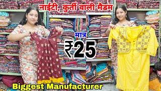 Biggest Kurti, Nighty Manufacturer Cheapest price | R K Fashion