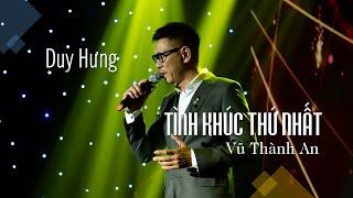  DUY HƯNG • TÌNH KHÚC THỨ NHẤT (Vũ Thành An) | Đêm nhạc TÌNH CA NGÀY ẤY BÂY GIỜ #1 [OFFICIAL]