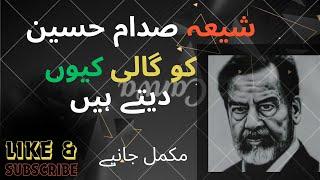 Saddam Hussein: Unraveling the Question of His Shia Identity