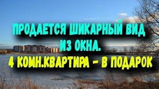 Купить квартиру в Колпино | Большая квартира в новом районе | Колпино