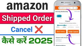 Amazon Shipped Order Cancel Kaise Kare | How To Cancel Amazon Shipped Order | amazon order cancel