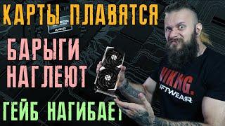 Видеокарты MSI плавят память GDDR6X - Steam Deck от Valve нагибает консоли – RX 6600 XT за 1000$+