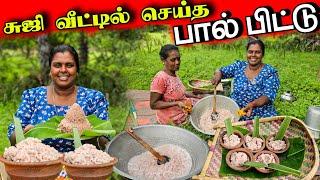 மழைக் குளிருக்கு சூடான பால் பிட்டு | Our Village life ️ vanni vlog