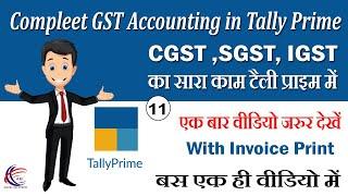 Tally Prime- Purchase Entry With GST in Tally Prime | Purchase Bill Entry with Multiple GST rate #11
