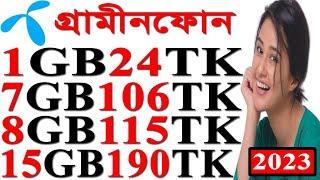 Grameenphone Internet Offer 2023 | Gp Mb Offer Code 2023 | Gp New Internet Offer Code 2023