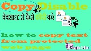 How to copy content from copy protected website | HINDI /URDU