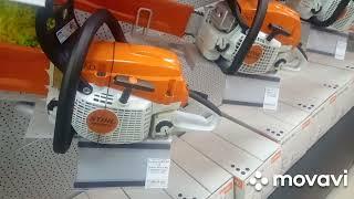 Новые цены на бензопилы в магазине Stihl