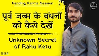 Karmic Bondage From Past Life | #pastlife #astrology | Neeraj Verma