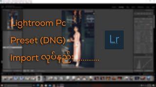 How to use Mobile DNG Presets in your Lightroom Pc Version