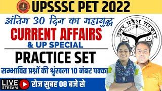 UPSSSC PET EXAM 2022 | CURRENT AFFAIRS 2022 & UP SPECIAL CLASS #33 | upsssc pet gk g's classes