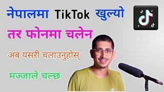 Nepal Ma Tiktok Khulyo Tara Chalena || Tiktok unbanned but not working on mobile phone