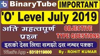 O Level (M1-R4) 2019 Important Objective Question set | O Level Guess Paper Objective Type Series