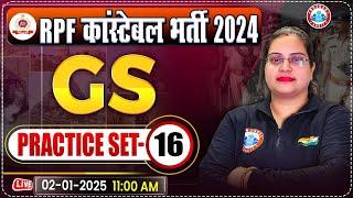 RPF Constable 2024 Classes | RPF Constable GS Practice Set 16 | RPF GK/GS by Parul Mam