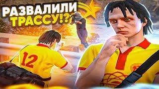 РАЗВАЛИЛИ ТРАССУ В GTA 5 RP?! - ТУЛЕВО ГТА 5 РП