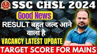 SSC CHSL 2024 | good news | result बहुत जल्द? | vacancy latest update | target score for mains