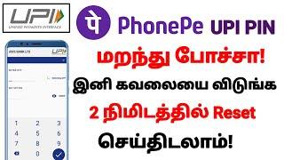 How to Reset UPI Pin Using Phonepe in Tamil, UPI Pin Change, Phonepe Tamil