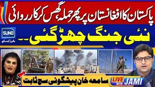 Pakistan vs Afghanistan | Pak Army's Befitting Reply to Afghanistan | Live With Jami | EP 30