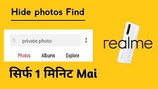 how to find hide photos in realme ? / realme hidden features / realme / #shorts