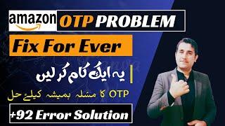 amazon otp not received in Pakistan | Why amazon seller central otp not received on amazon fba