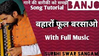 Surbhi Swar Sangam । Banjo Lesson । बहारों फूल बरसाओ । Baharo phool barsao tutorial । Bollywood song