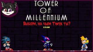 Мозговой Штурм (Диана и Метал) | Sonic.exe Tower of Millennium| Стрим