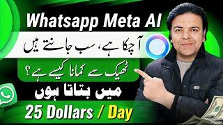 How to Earn Money Online Using WhatsApp Meta AI  WhatsApp Meta AI Kiya Hai