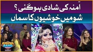 Amna Nasir Is Married? | Khush Raho Pakistan Season 9 | Faysal Quraishi Show