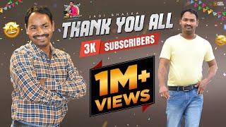 3k YouTube channel complete 1Million views #jadibhaskar #youtubeshorts