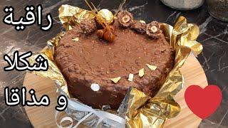 كيكة الفريرو (Hadjer Recettes)