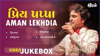 Priy Pappa | Aman Lekhadia | Jukebox Music