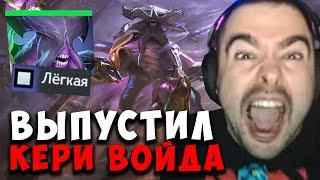 STRAY ПОКАЗАЛ КЕРИ ВОЙДА В ПАТЧЕ 7.36b | carry mid dota | Лучшее со Стреем