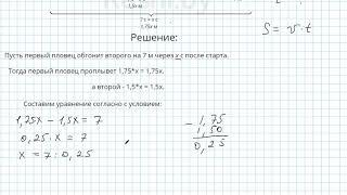 №409 / Глава 1 - Математика 6 класс Герасимов