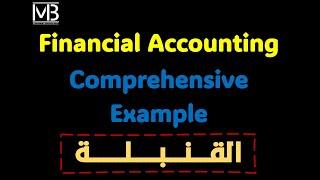 Financial Accounting - Comprehensive Example- Chapter (1-2)