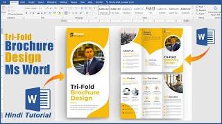 How To Make Tri-Fold Brochure Design in Ms Word Hindi Tutorial