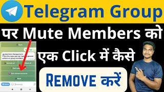 How to remove all muted members in telegram group | Remove all muted members in one click