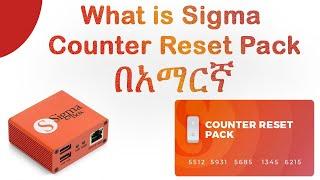 What is Sigma Counter Reset Pack | In Amharic | AIOUnlocker | Yegna-Tech