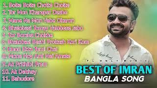 Best Of IMRAN MAHMUDUL | Bangla Song | FL Only Music