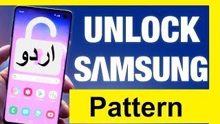 How To Unlock Samsung Pattern Samsung Galaxy J2 Unlock Wipe Data  Factory Reset