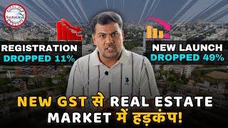 घर खरीदने का सपना टूटेगा? GST और Retrospective Tax से मचेगी हलचल | Real Estate Crisis! #markettrends