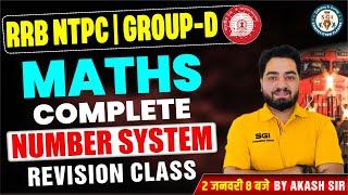 RRB NTPC/GROUP-D 2024-25 | NTPC Maths Number System Complete Revision Class || By Akash Sir