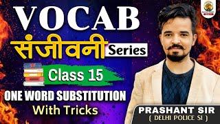 Vocabulary Sanjivini | Class 15 | A to Z Complete Vocabulary | For All Exams | Vocab By Prashant Sir