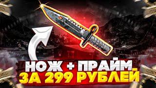 Я КУПИЛ ДОРОГОЙ АККАУНТ CS:GO С НОЖОМ И ПРАЙМОМ?! - Проверка магазина - ggsells