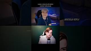 НЕКОГЛАЙ И КАША | СПОРЯТ ЧЕЙ КРЫМ #некоглай #nekoglai #тикток #tiktok #kassia #shorts